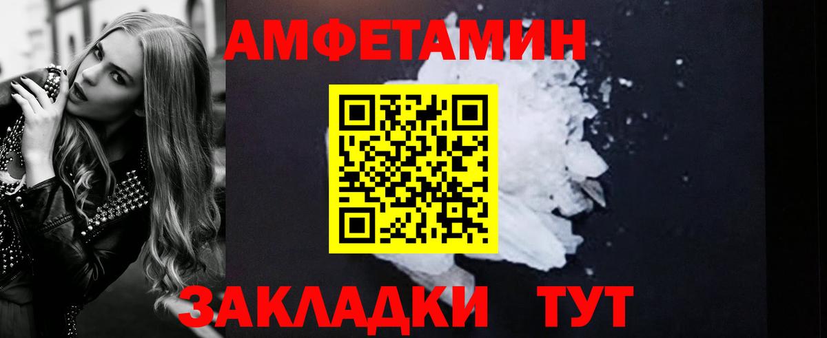 Амфетамин 97% Камень-на-Оби