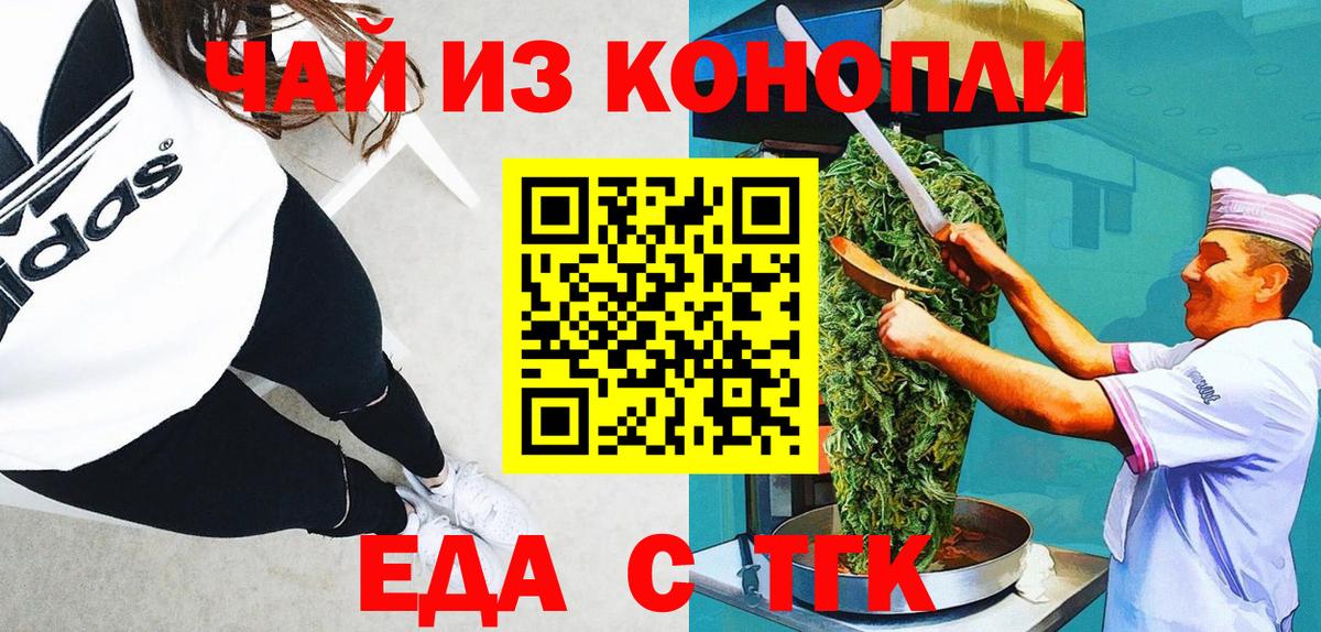 Cannafood марихуана  Вход с VPN  Камень-на-Оби 