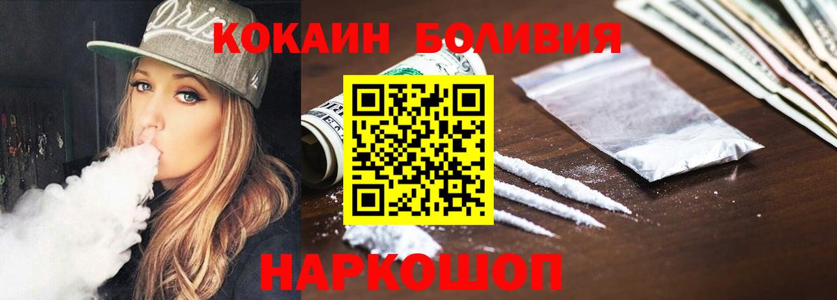 КОКАИН 99%  Cocaine 97%  Камень-на-Оби  Вход с VPN 