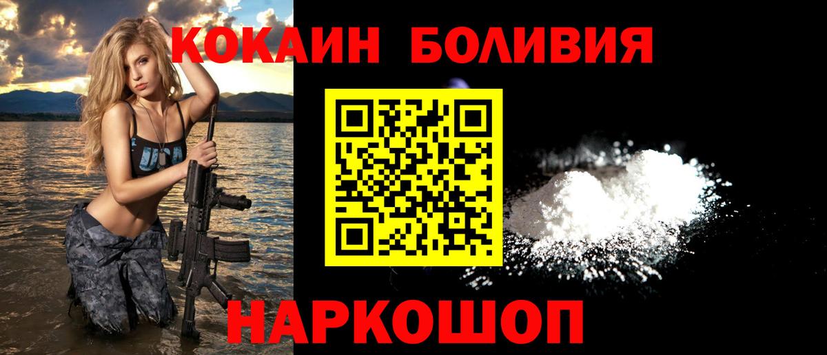 КОКАИН Columbia Камень-на-Оби