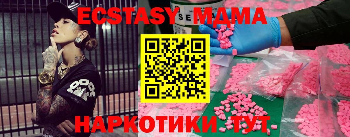ЭКСТАЗИ 280мг  даркнет официальный сайт  Ecstasy  Камень-на-Оби  Вход с VPN 