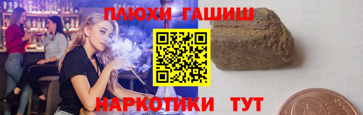 Камень-на-Оби  ГАШИШ гарик  Вход с VPN  Гашиш ice o lator 
