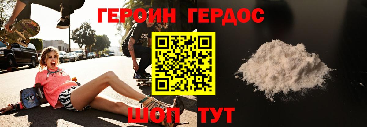 ГЕРОИН гречка  ГЕРОИН  Камень-на-Оби  Вход с VPN 