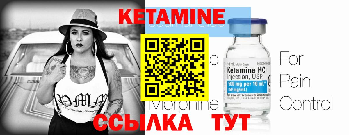 КЕТАМИН ketamine  Вход с VPN  Камень-на-Оби 