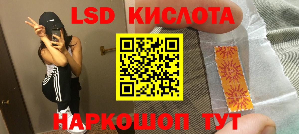Лсд 25 экстази кислота Камень-на-Оби
