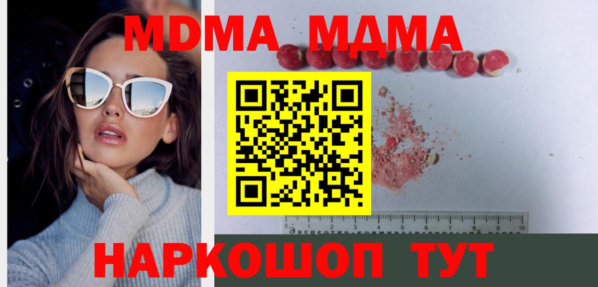 МДМА молли Камень-на-Оби