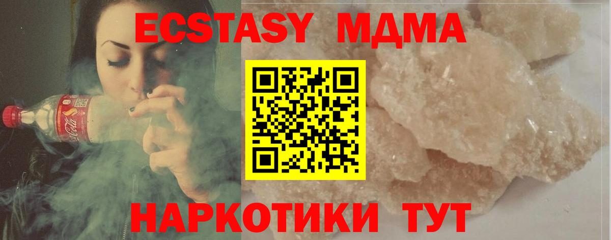 Камень-на-Оби  MDMA crystal  МДМА молли  Вход с VPN 