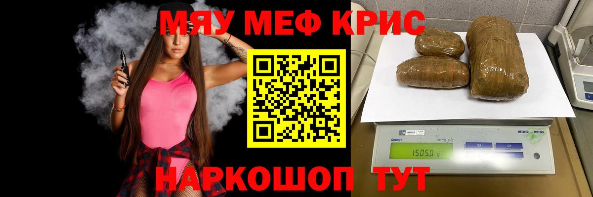 Меф мяу мяу кристаллы Камень-на-Оби