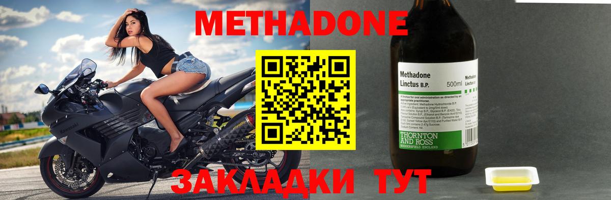 Камень-на-Оби  Метадон methadone  Метадон VHQ  Вход с VPN 