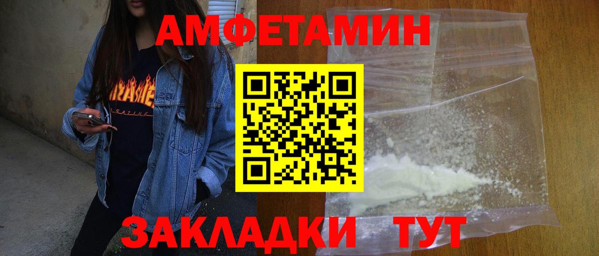 МЕТАМФЕТАМИН  Вход с VPN  МЕТАМФЕТАМИН винт  Камень-на-Оби  МЕТАМФЕТАМИН винт 