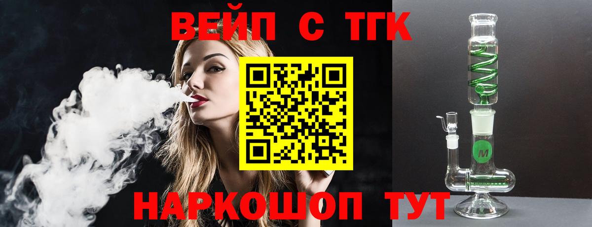 Дистиллят ТГК THC oil Камень-на-Оби